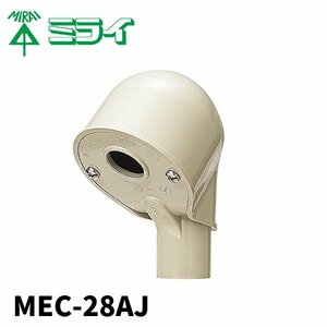 未来工業 MEC-28AJ エントランスキャップ 一つ穴 適合管VE28 ベージュ 1個