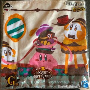 一番くじ【星のカービィ KIRBY HAT STUDIO】G賞「HAT STUDIO オシャレタオル」