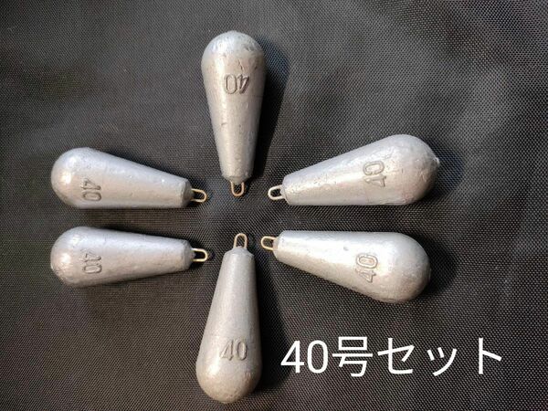 ナス型おもり40号セット 錘 おもり 船釣り