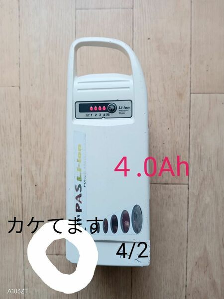 ヤマハ PAS電動アシスト自転車用バッテリ ー 25.2V 4.0Ah 4/2