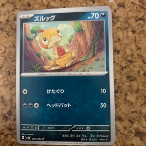 ポケモンカード　ズルッグ 古代の咆哮