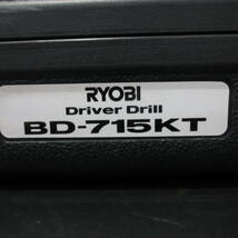 リョービ RYOBI 充電式ドライバドリルキット BD-715KT ジャンク_画像9
