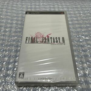 PSP ファイナルファンタジーⅡ 新品未開封