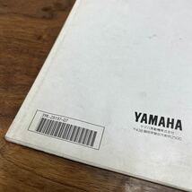 MB-3053★クリックポスト(全国一律送料185円) YAMAHA SCOOTER ヤマハ サービスマニュアル YZ50ZR 3YK-28197-07 1994年12月発行 N-4/③_画像4