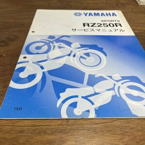 MB-3065★クリックポスト(全国一律送料185円) YAMAHA SRORTS ヤマハ サービスマニュアル RZ250R 1XG-28197-05 昭和61年6月 N-4/③の画像2