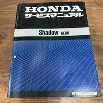 MB-3101★クリックポスト(全国一律送料185円) HONDA ホンダ Shadow AERO シャドウエアロ サービスマニュアル 60MBH00 平成10年3月 N-4/③_画像1