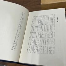 M-1136★60サイズ 篠山町百年史 昭和58年5月1日発行 篠山町史編集委員会 兵庫県篠山町発行 株式会社ぎょうせい印刷_画像6