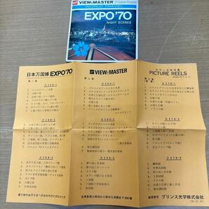 TA-677☆クリックポスト(全国一律送料185円)EXPO EXPO’７０ VIEW-MASTER ビューマスター 昭和レトロ 万博フイルム 各パビリオンの画像6