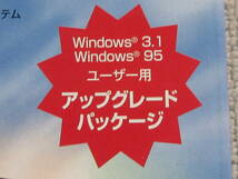 Windows 98 アップグレード PC/AT PC-9800シリーズ対応　①_画像10