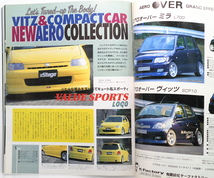 【当時物】 auto fashion ザ・ステージ 2000年3月号 / 平成12年 / アスリート派を目指せ、ドレスアップカーコンテスト 兵庫 熊本 静岡 東京_画像9