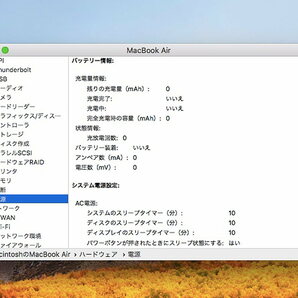 Apple MacBook Air (11-inch,Mid2011)/Core i5-2467M 1.6GHz/4GBメモリ/SSD64GB/macOS High Sierra 10.13/バッテリー無し 難有り #0413の画像10