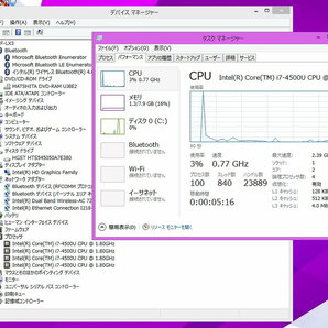 Panasonic Let's note LX3 CF-LX3TD1TC/Core i7-4500U/8GBメモリ/HDD500GB/無線LAN Bluetooth/DVD/14.0TFT/Windows8.1 Pro 64bit #0420の画像7