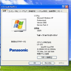 Panasonic Let’s note S10 CF-S10AYADR/Core i5-2520M(2.50GHz)/4GBメモリ/HDD640GB/DVDマルチ/12.1TFT/WindowsXP Professional SP3 #0427の画像7