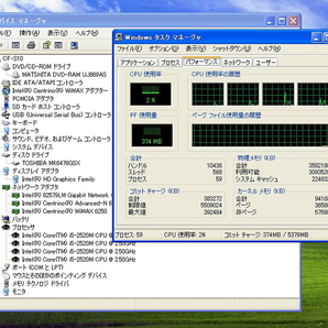 Panasonic Let’s note S10 CF-S10AYADR/Core i5-2520M(2.50GHz)/4GBメモリ/HDD640GB/DVDマルチ/12.1TFT/WindowsXP Professional SP3 #0427の画像8