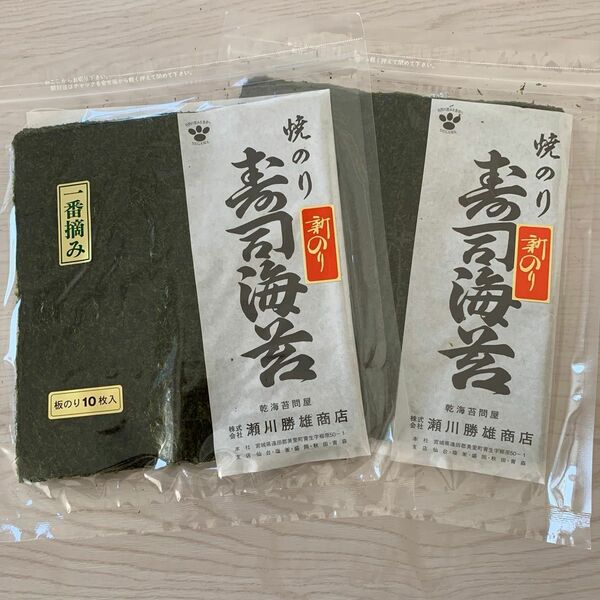 新海苔　松島産一番摘み　寿司海苔
