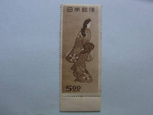 3■日本切手　1948年　「見返り美人　5円」　切手趣味週間　菱川師宣　やや難あり　NH　未使用