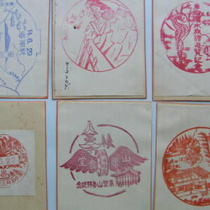 26■「記念押印」 15種 切手無し 台紙大きさ約6.9×9.0センチの画像5