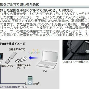 カロッツェリア DEH-P630 MP3/WMA/WAV/AAC USB/ipod/漢字対応 EQ/スペアナ/レベルメーター 8GB-USB付 中古の画像9