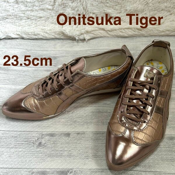 オニツカタイガー Onitsuka Tiger レディース スニーカー ピクシーガール ピンクゴールド 23.5cm