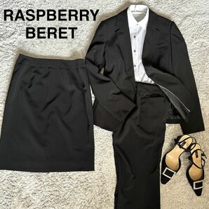 RASPBERRY BERET レディーススーツ パンツスーツ 3点セット 7AR