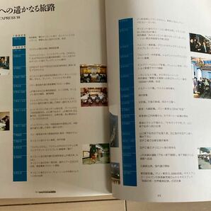 【超貴重】鉄道 JR オリエントエクスプレス'88 フジテレビ開局30周年記念特別企画 実施報告書全記録 メニュー表紙 食堂車両生写真の画像9