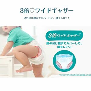 【52枚x3セット】 パンパースMサイズ たっち パンツ156枚 6〜12kg☆の画像2