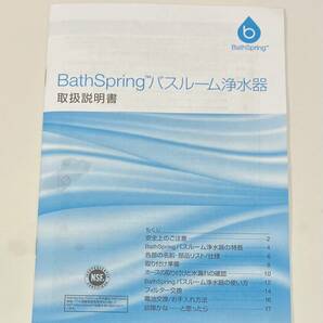 ＃309 【未使用】 eSpring Amway 『BathSpring バスルーム浄水器/259353J2』 開封状態で保管 専用段ボールありの画像9