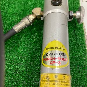 【ジャンク品】★CACTUS(カクタス) 手動油圧パンチャー CP-3 ITC8P9KOIDO4の画像2