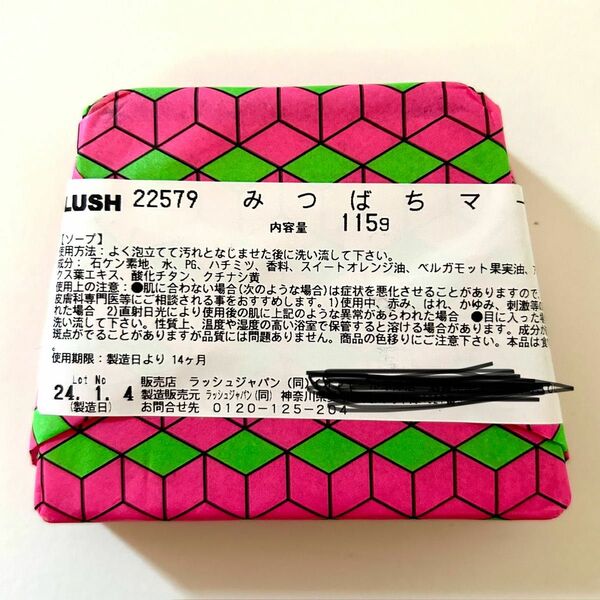 LUSH みつばちマーチ　ラッシュ　ソープ　固形　石けん　ボディーソープ