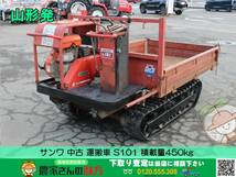 ●○山形発 サンワ 中古 運搬車 S101 積載量450kg○●_画像1