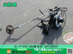 ●〇山形発 ゼノア 中古 刈払機 型式：BKY2650 〇●