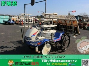 ■□茨城発 イセキ 中古 Rice Planter PG7D-URW2□■