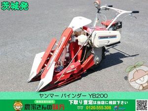 ■□茨城発 ヤンマー 中古 バインダー YB200□■