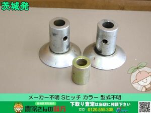 ■□茨城発 メーカー不明 中古 Sヒッチ カラー 型式不明□■2