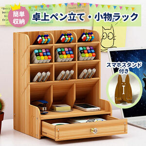 卓上ペン立て 木製 ブラウン 組み立て式 DIY 文具 小物入れ えんぴつ メイク 裁縫箱 収納ラック 棚 大容量 引き出し デスク収納 お祝い 