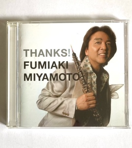 ◆CD 帯付き 宮本文昭「THANKS! 」HUMIAKI MIYAMOTO 2006年　美品