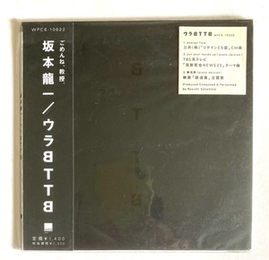 ◆CD 坂本龍一「ウラBTTB」