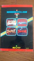 空想特撮映像のすばらしき世界　ファンタスティックコレクションNo.2　ウルトラマン　＆ 　No.10 ウルトラマン Part2 _画像5