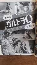 空想特撮映像のすばらしき世界　ファンタスティックコレクションNo.2　ウルトラマン　＆ 　No.10 ウルトラマン Part2 _画像9