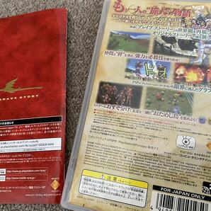 ブレイブストーリー 新たなる旅人 BRAVE STORY■中古PSPソフト4本まで230円で同梱可 ■の画像3