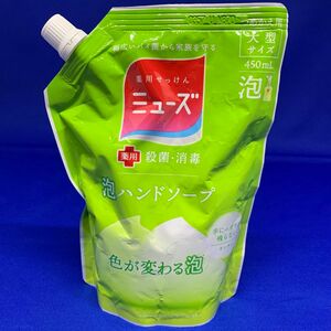 A0330 ミューズ 泡 ハンドソープ 詰め替え 香りが残らない 台所 キッチン用 450ml