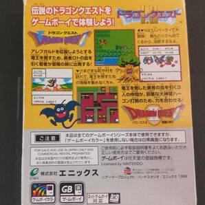 GAME BOY ゲームボーイソフト ドラゴンクエストⅠ.Ⅱの画像4