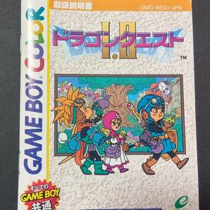 GAME BOY ゲームボーイソフト ドラゴンクエストⅠ.Ⅱの画像5