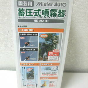 1円スタート！噴霧器【KOSHIN / [園芸用]Mister AUTO 蓄圧式噴霧器 HS-251BT】未使用！の画像6