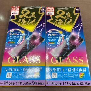 6.5インチiPhone11pro max/Xs maxガラス保護フィルム2個セット