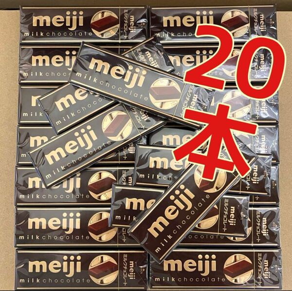 【20本】 meiji 明治　ミルクチョコレート　スティックタイプ