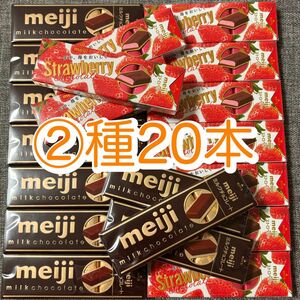 【②種20本】明治 ストロベリーチョコ ・ ミルクチョコ　スティックタイプ