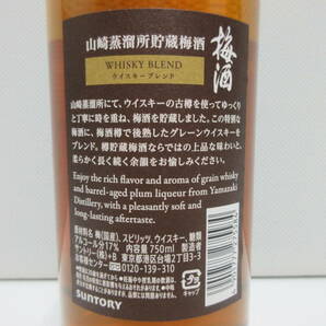 19492 酒祭 洋酒祭 サントリー 梅酒 山崎蒸溜所貯蔵 焙煎樽熟成梅酒 ウイスキーブレンド リキュール 17度 750ml 未開栓 保管品 古酒 未使用の画像4