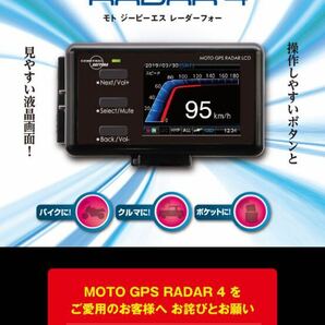 デイトナ MOTO GPS RADER 4 リコール対応済み 動作確認済み ジャンク扱い バイク用レーダー 探知機の画像3