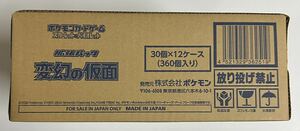 即日発送 ポケモンカード 拡張パック 変幻の仮面 未開封 1カートン 12BOX入り 送料込